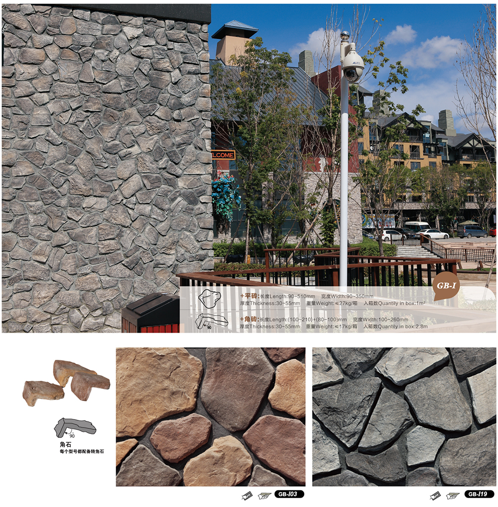 Artificial flagstone