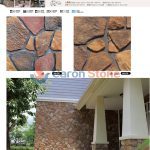 Manufactured Stone Veneer Country Rubble Flats Fieldstone Wall Cladding GB-BI02 -