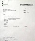 Caron Stone & Qifeng No.7 Certificate 2